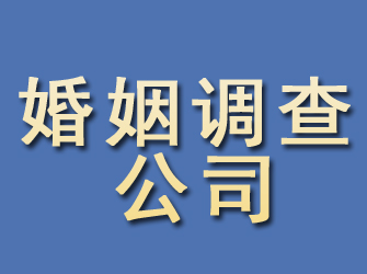 安塞婚姻调查公司